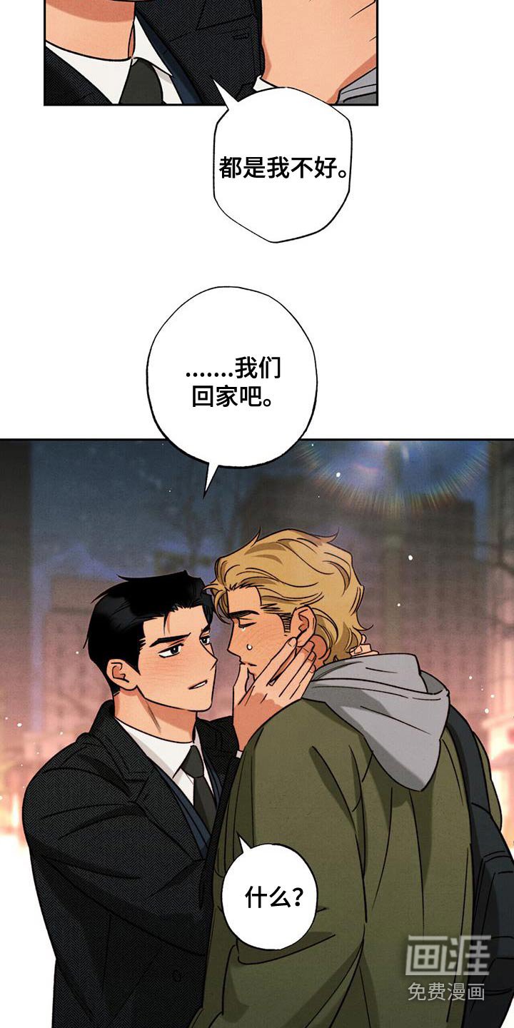第38章：你还哭