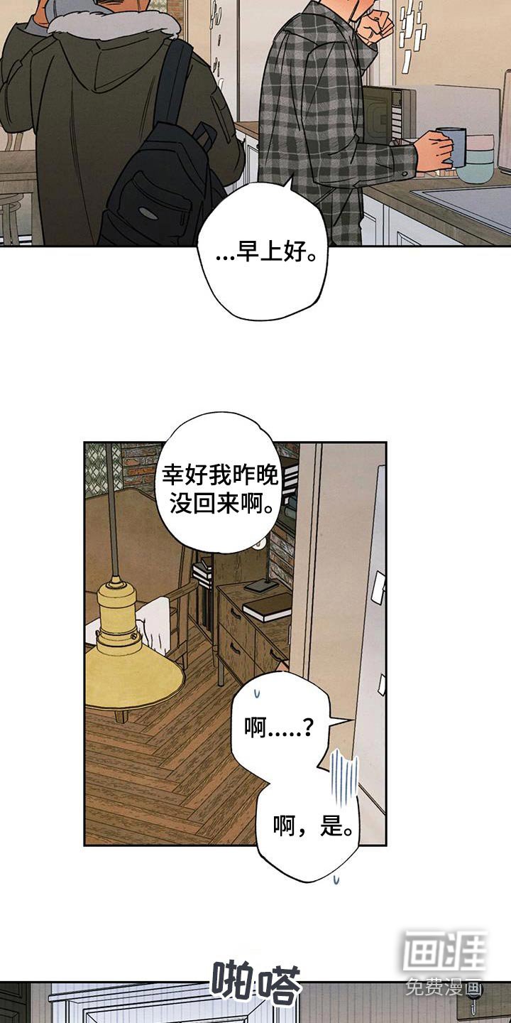 第39章：遇见你的那天