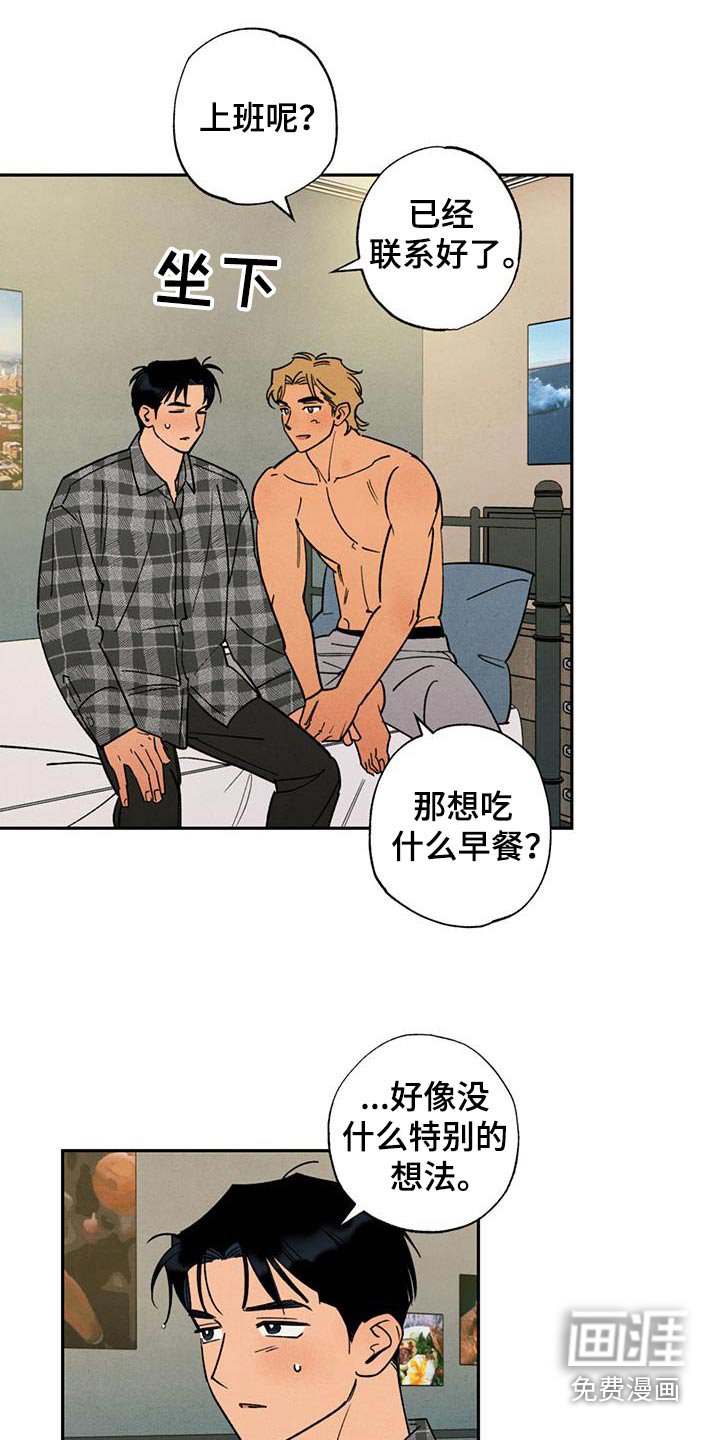 第39章：遇见你的那天