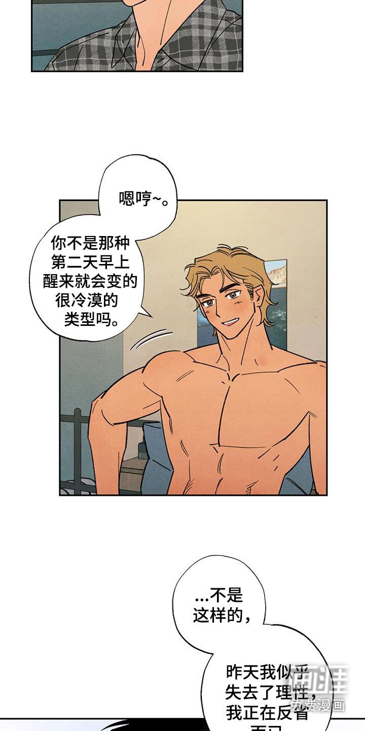 第39章：遇见你的那天