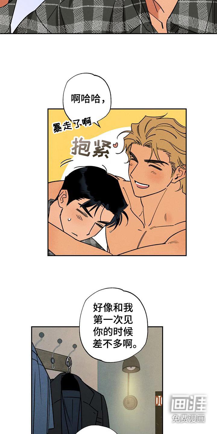 第39章：遇见你的那天