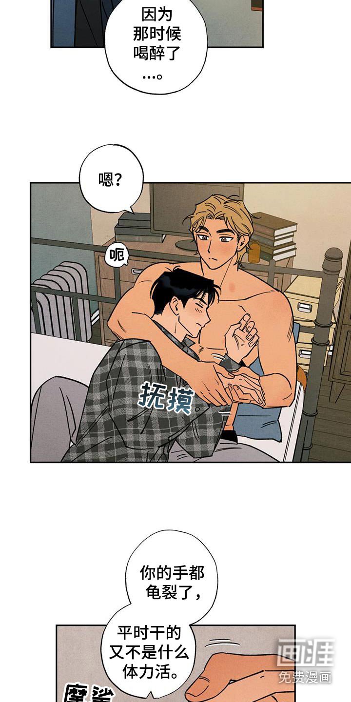 第39章：遇见你的那天