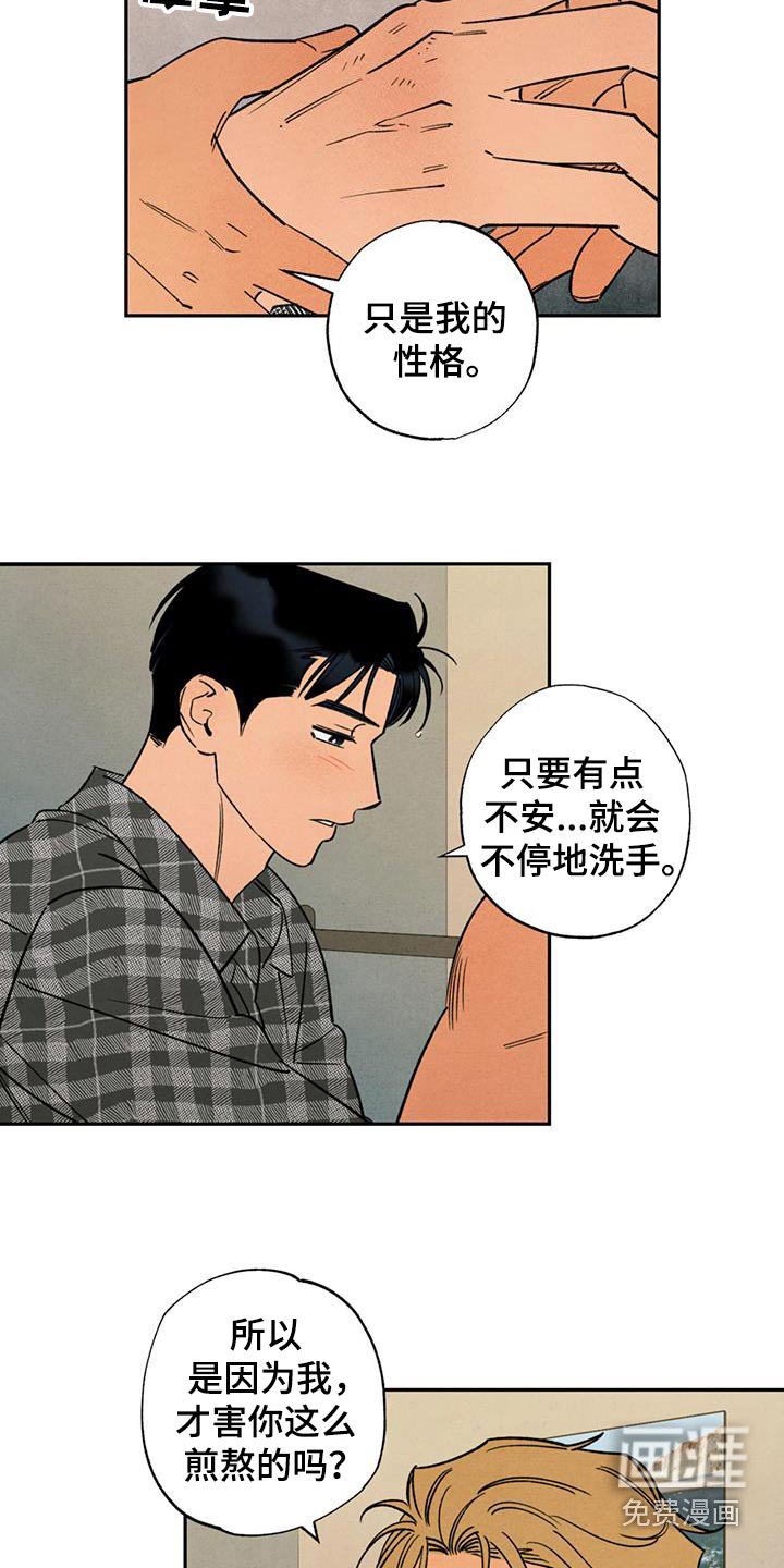 第39章：遇见你的那天