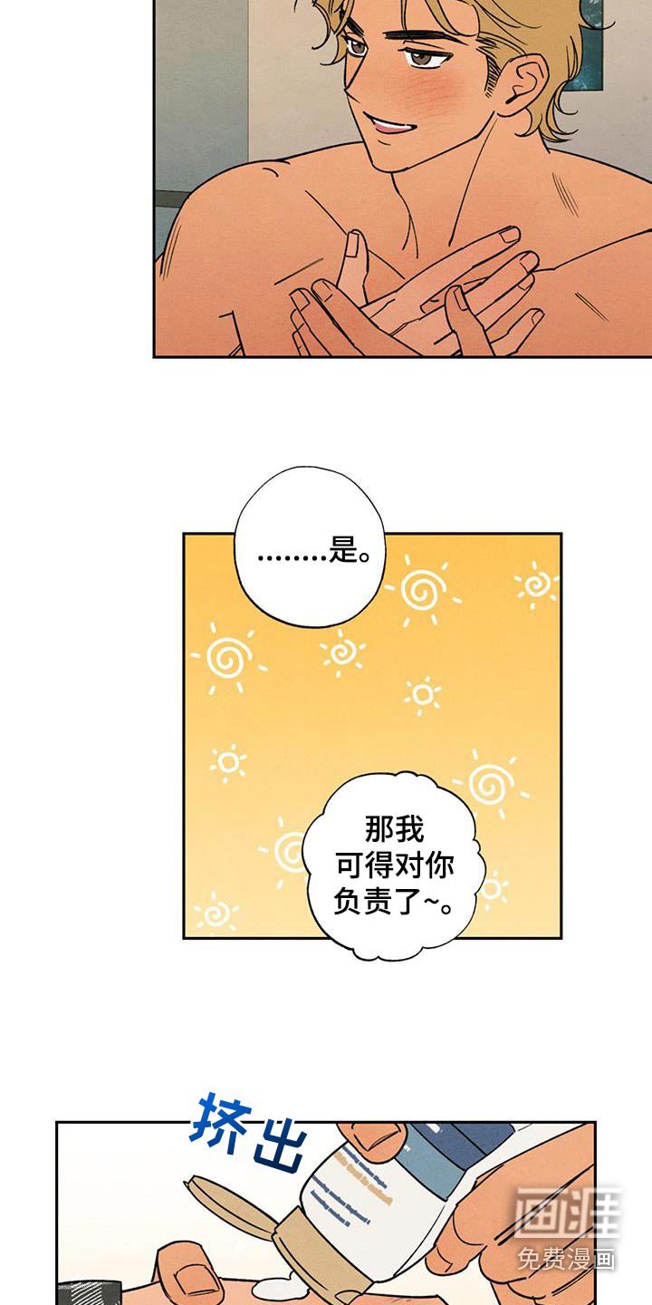 第39章：遇见你的那天