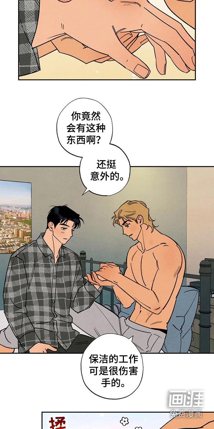 第39章：遇见你的那天