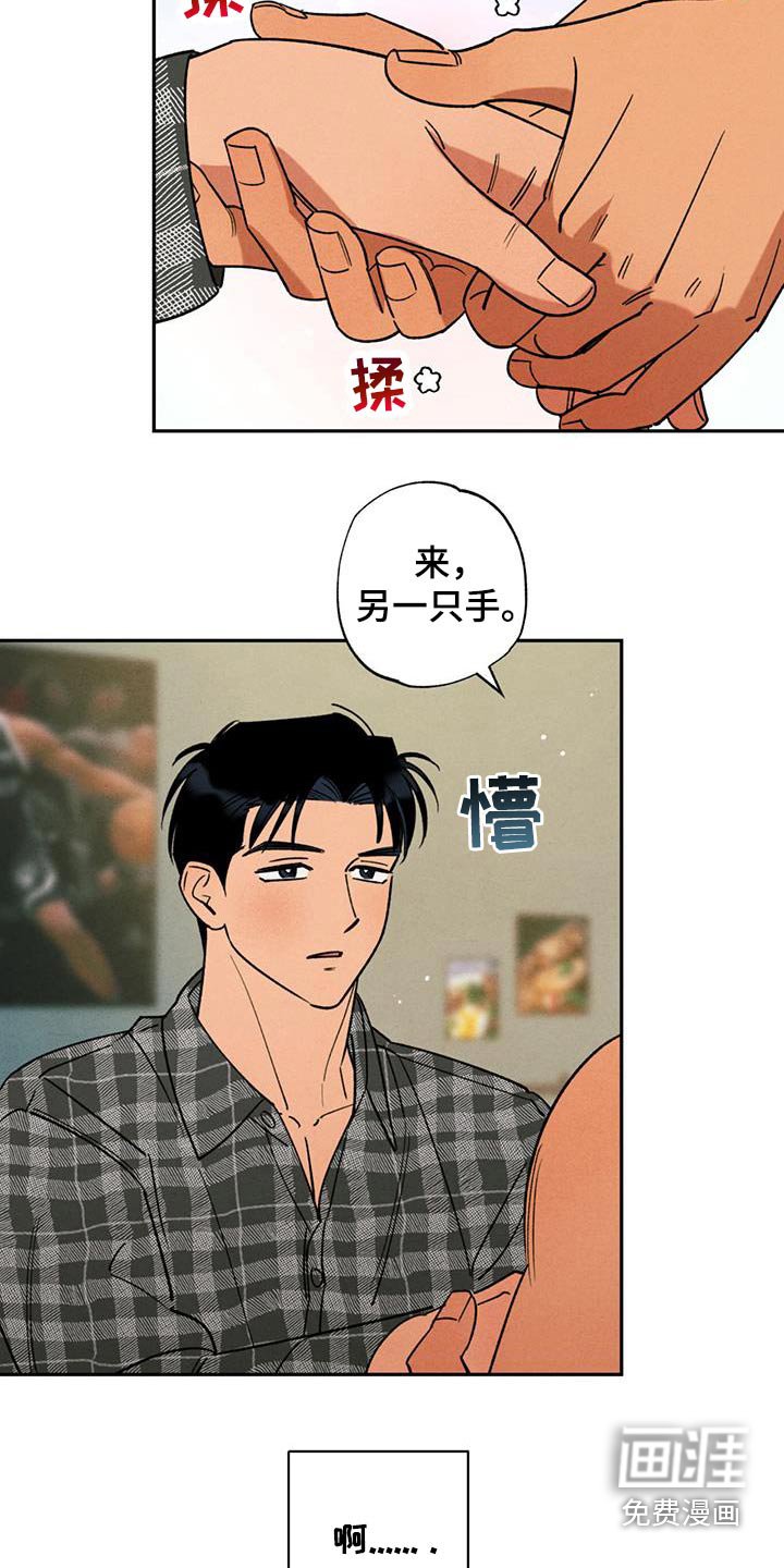 第39章：遇见你的那天