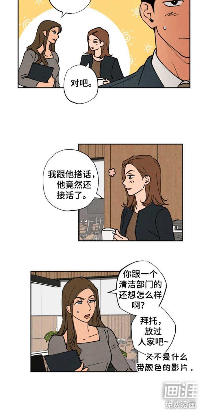 第4章：交接工作