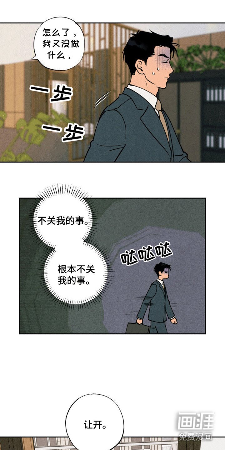 第4章：交接工作