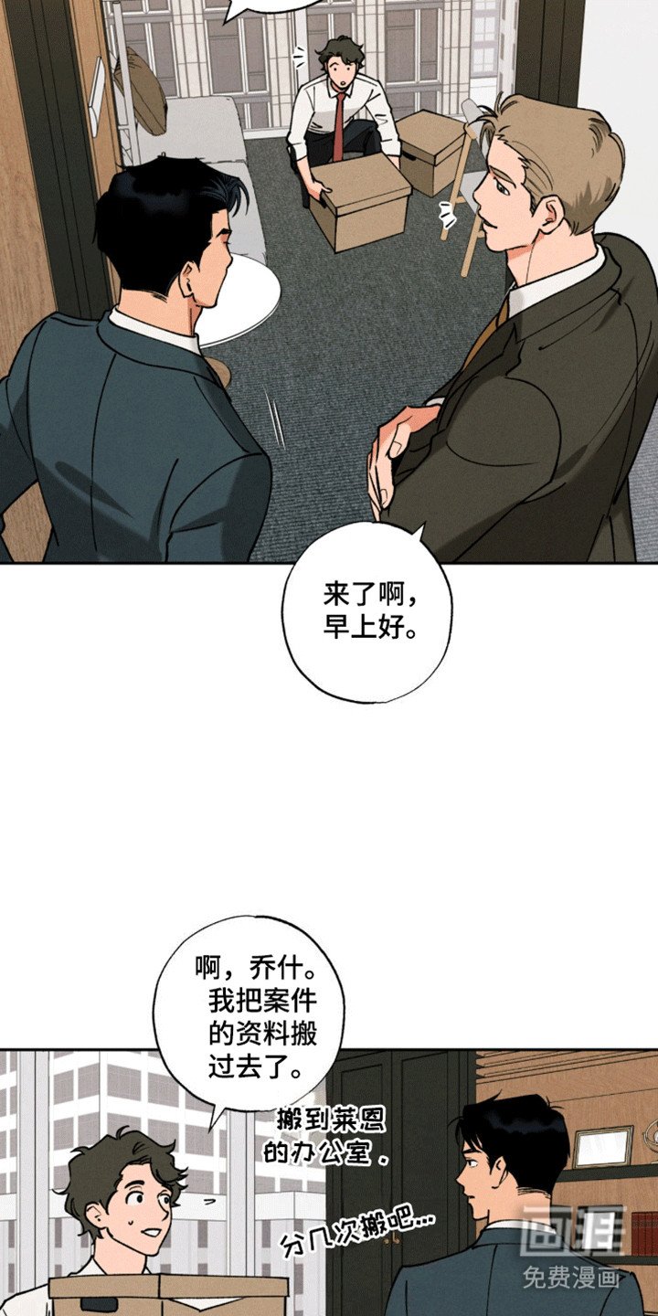 第4章：交接工作