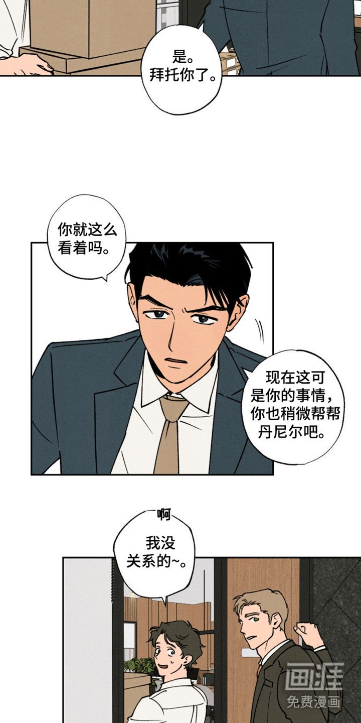 第4章：交接工作