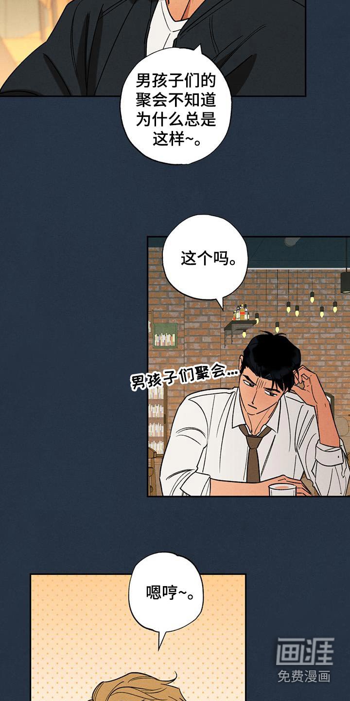 第40章：真的很开心