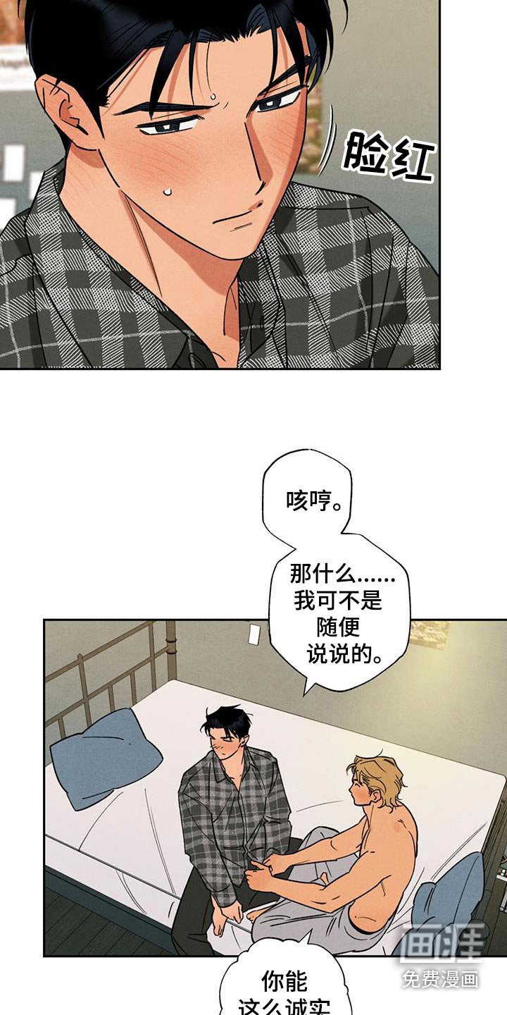 第40章：真的很开心