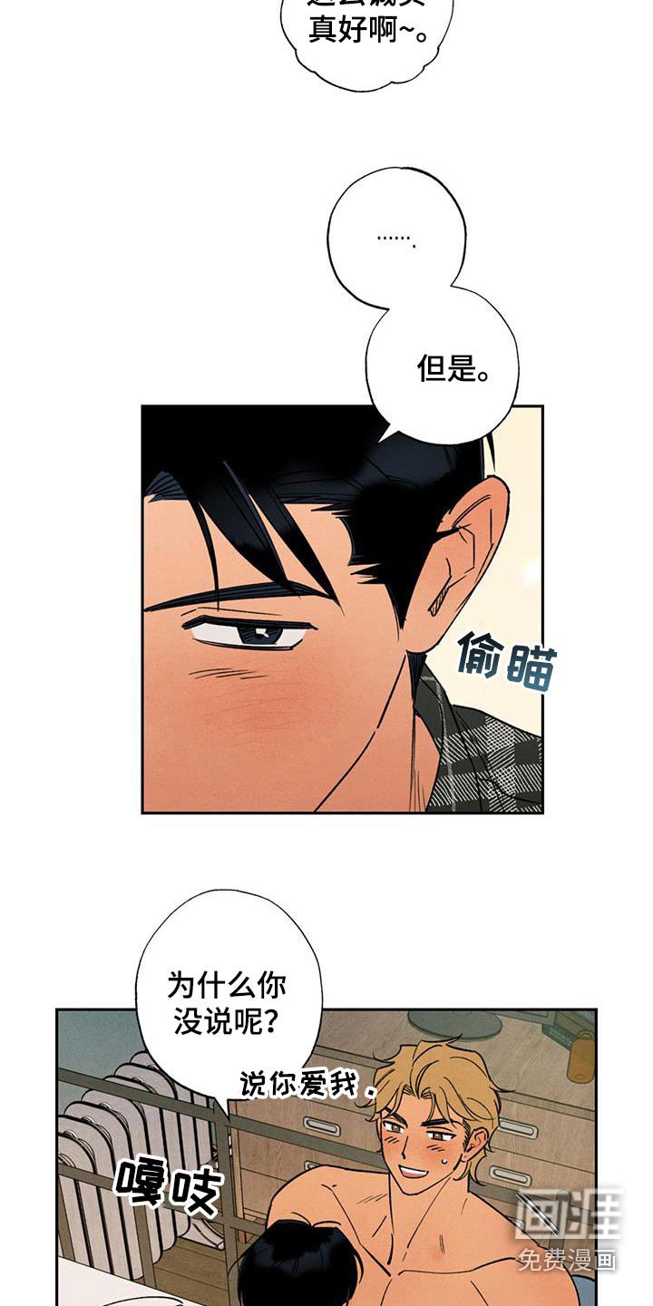 第40章：真的很开心