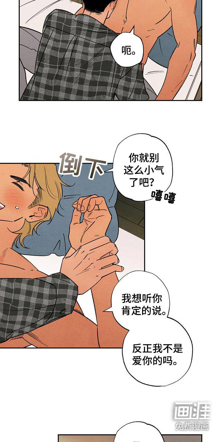 第40章：真的很开心