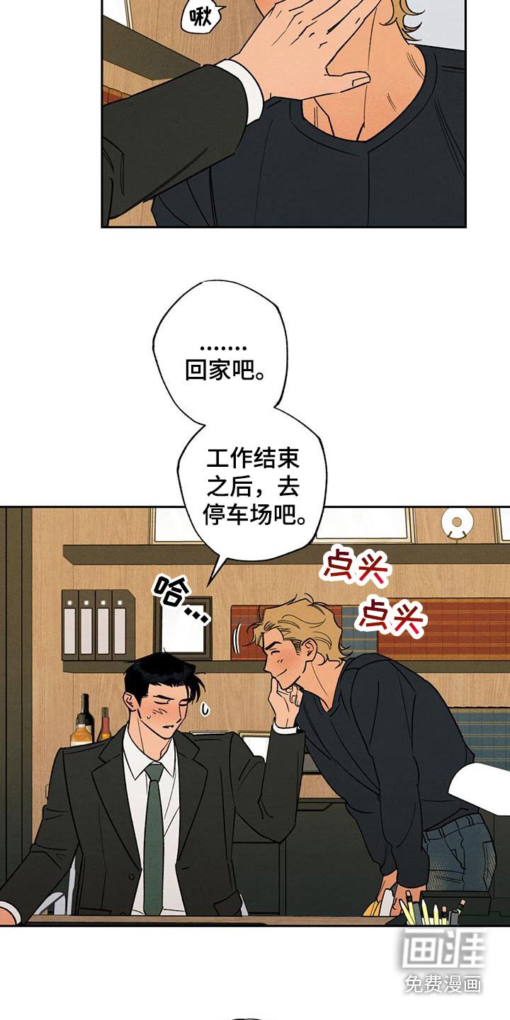 第41章：太快同居了
