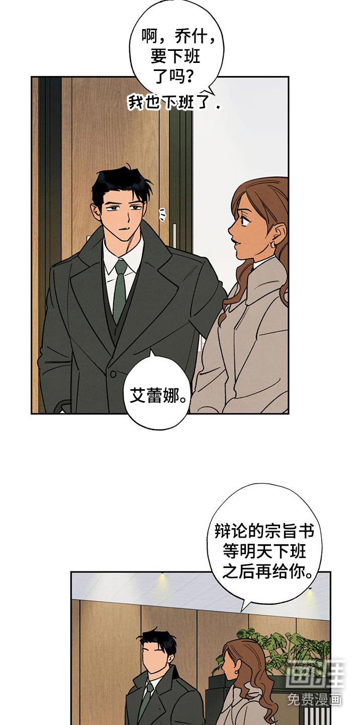 第41章：太快同居了