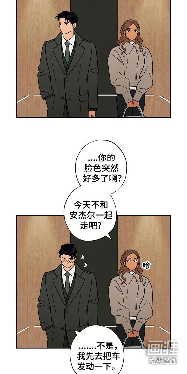 第41章：太快同居了