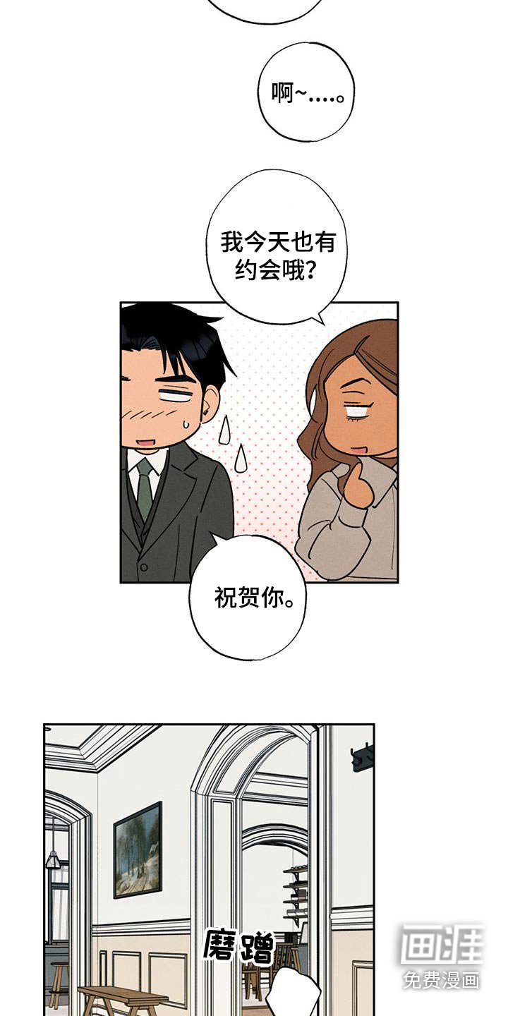 第41章：太快同居了