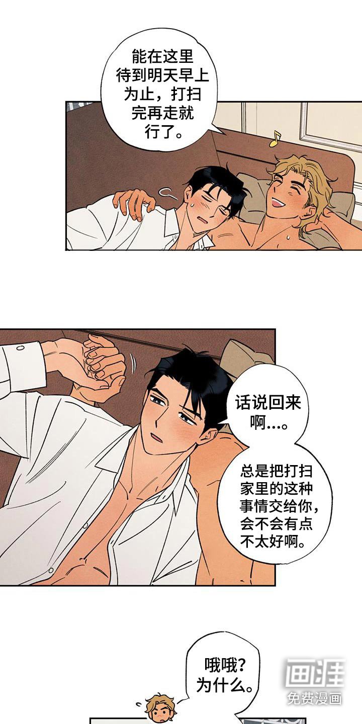 第41章：太快同居了