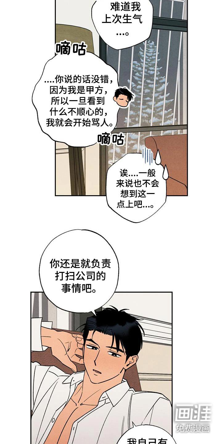 第41章：太快同居了