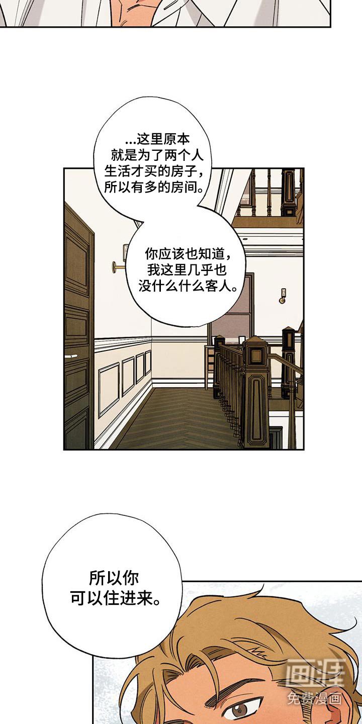 第41章：太快同居了