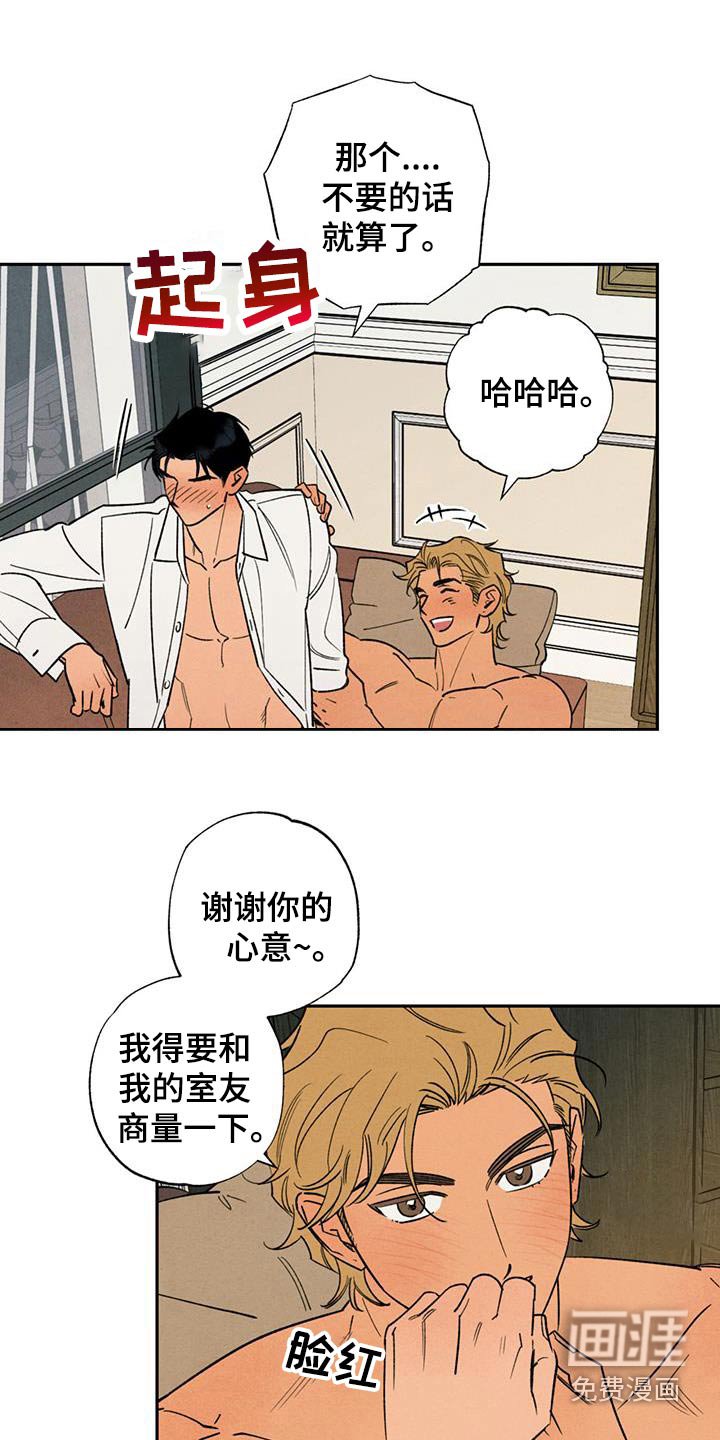 第41章：太快同居了