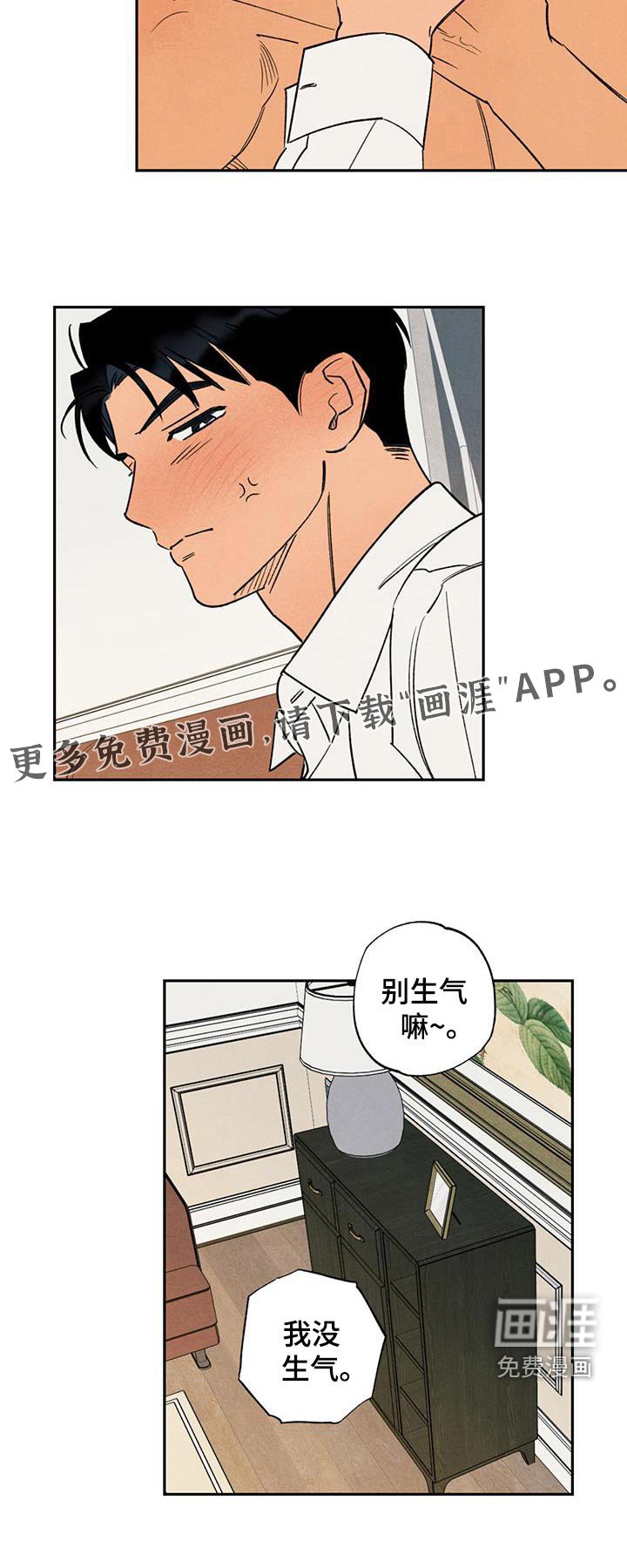 第41章：太快同居了