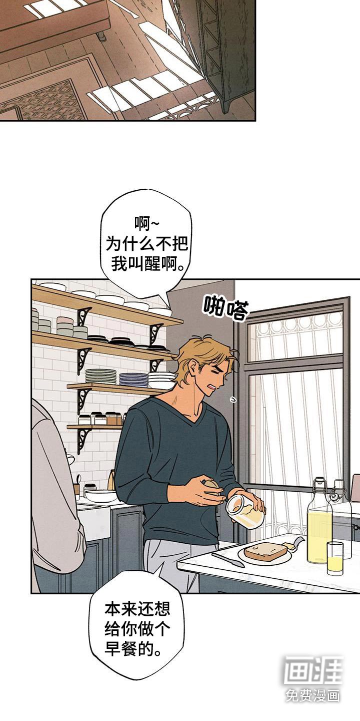 第42章：开始打扫（完结）