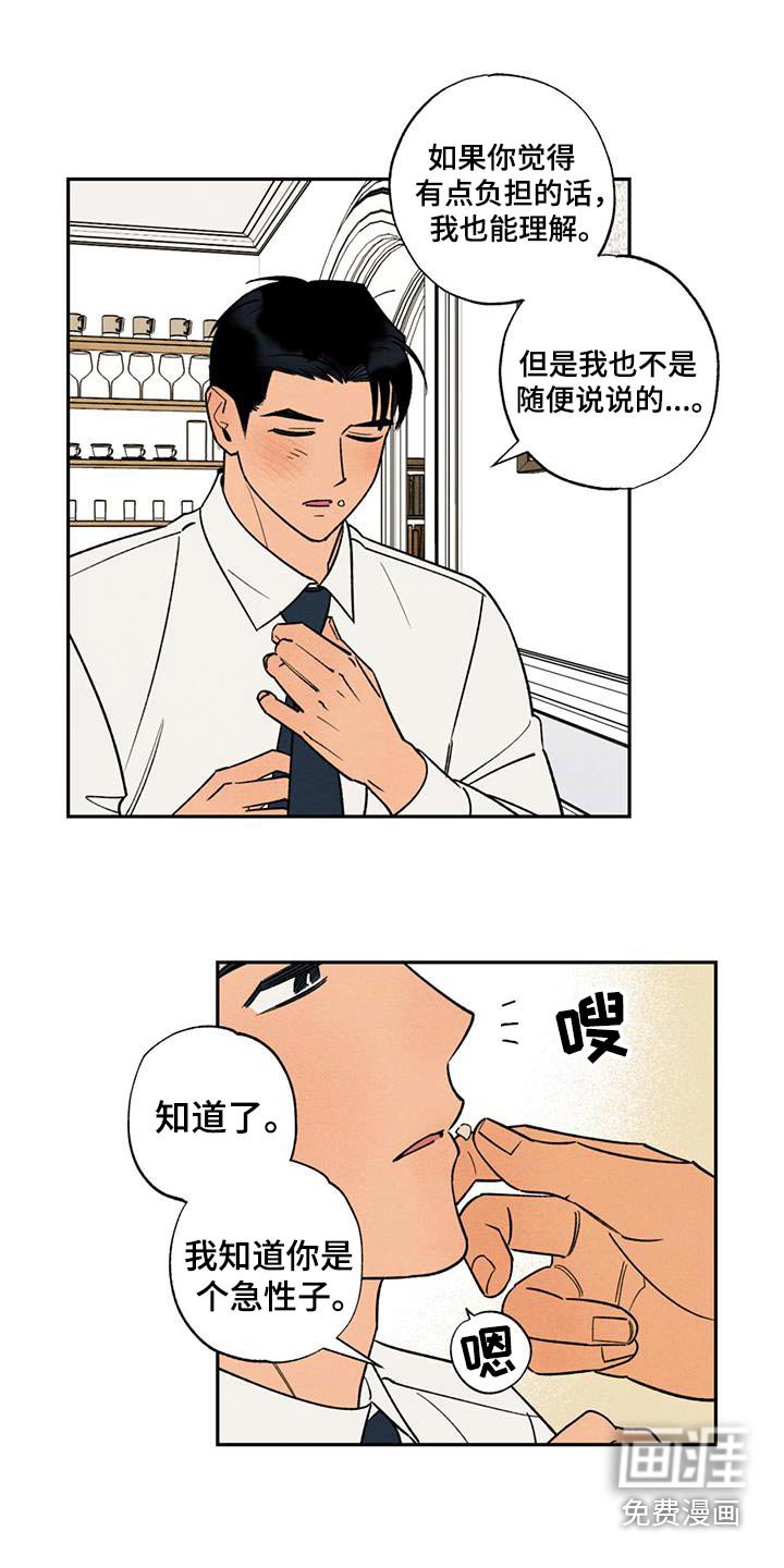 第42章：开始打扫（完结）