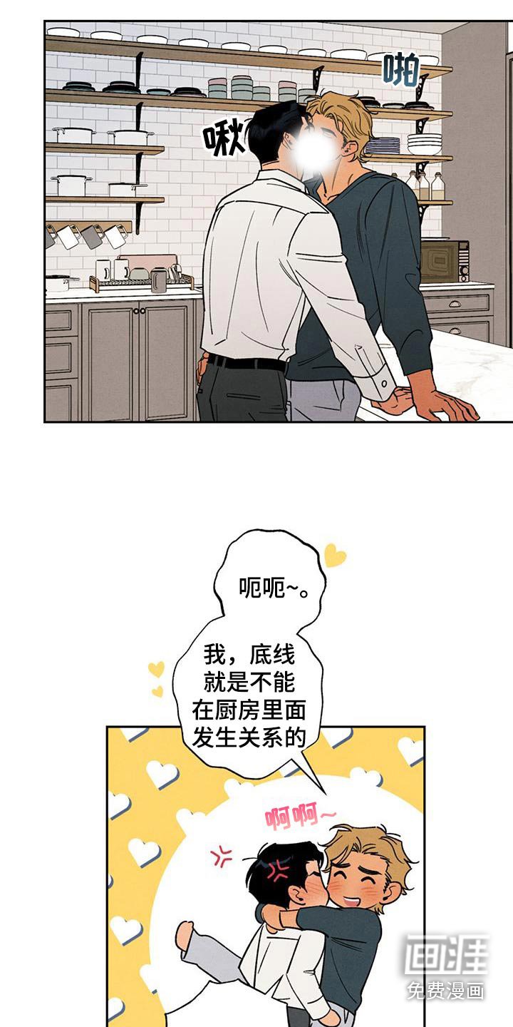 第42章：开始打扫（完结）