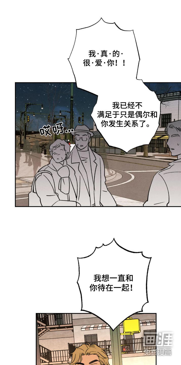 第43章：【番外】不会让你失望的