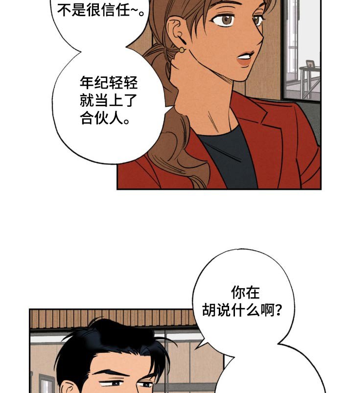 第43章：【番外】不会让你失望的
