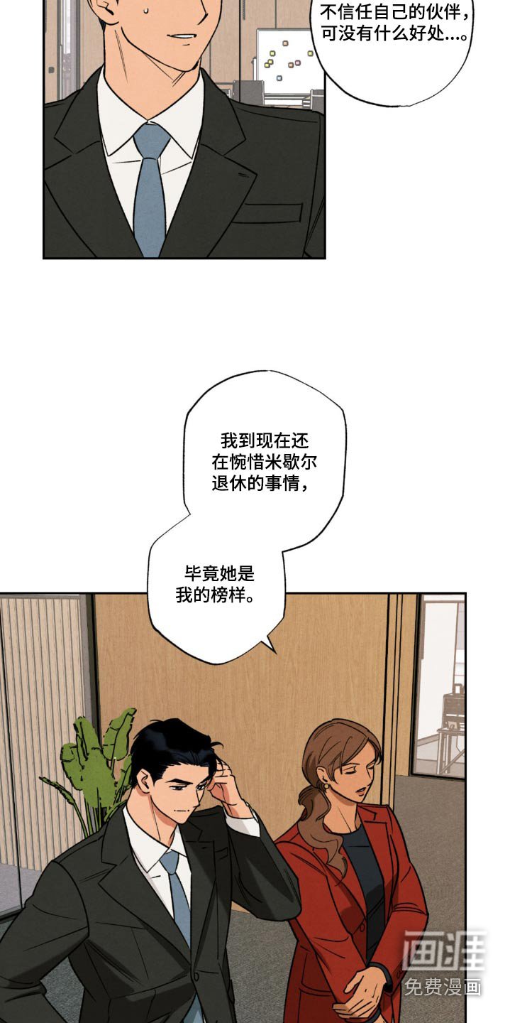 第43章：【番外】不会让你失望的