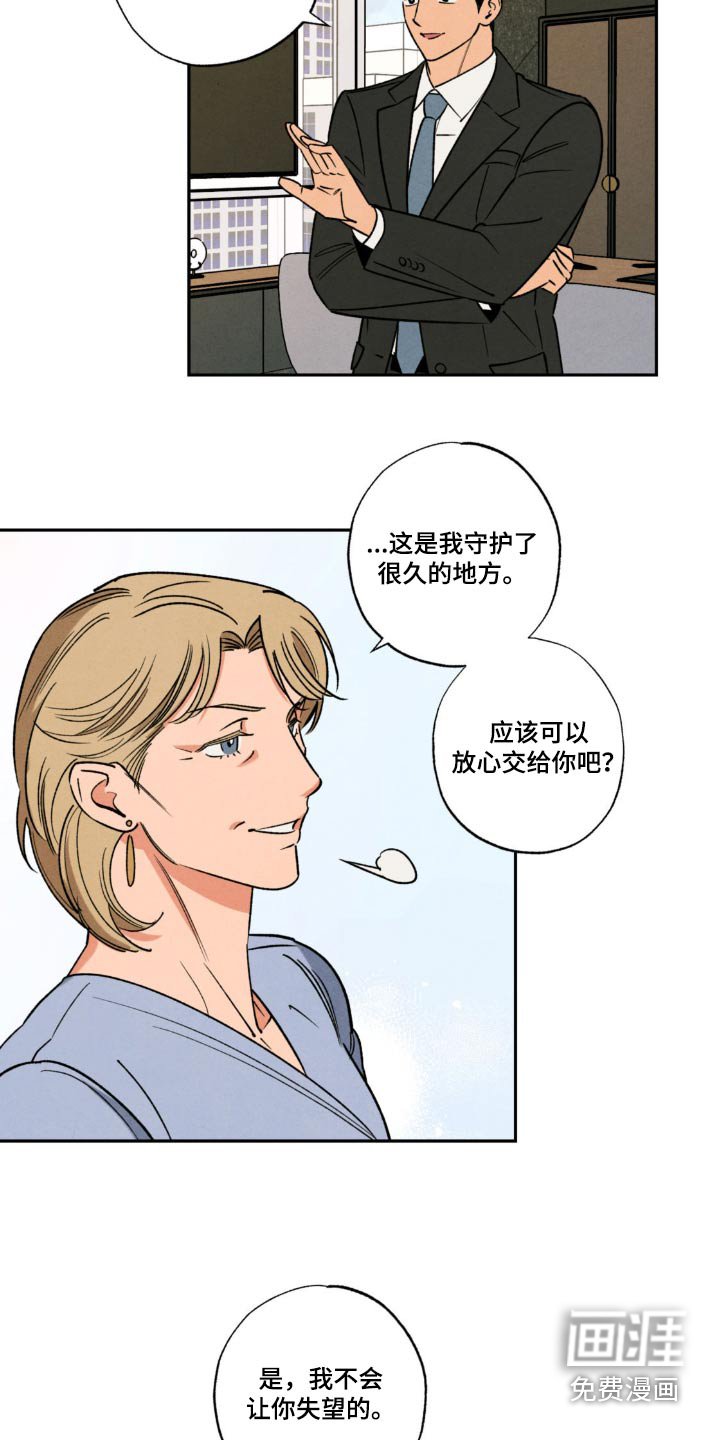 第43章：【番外】不会让你失望的