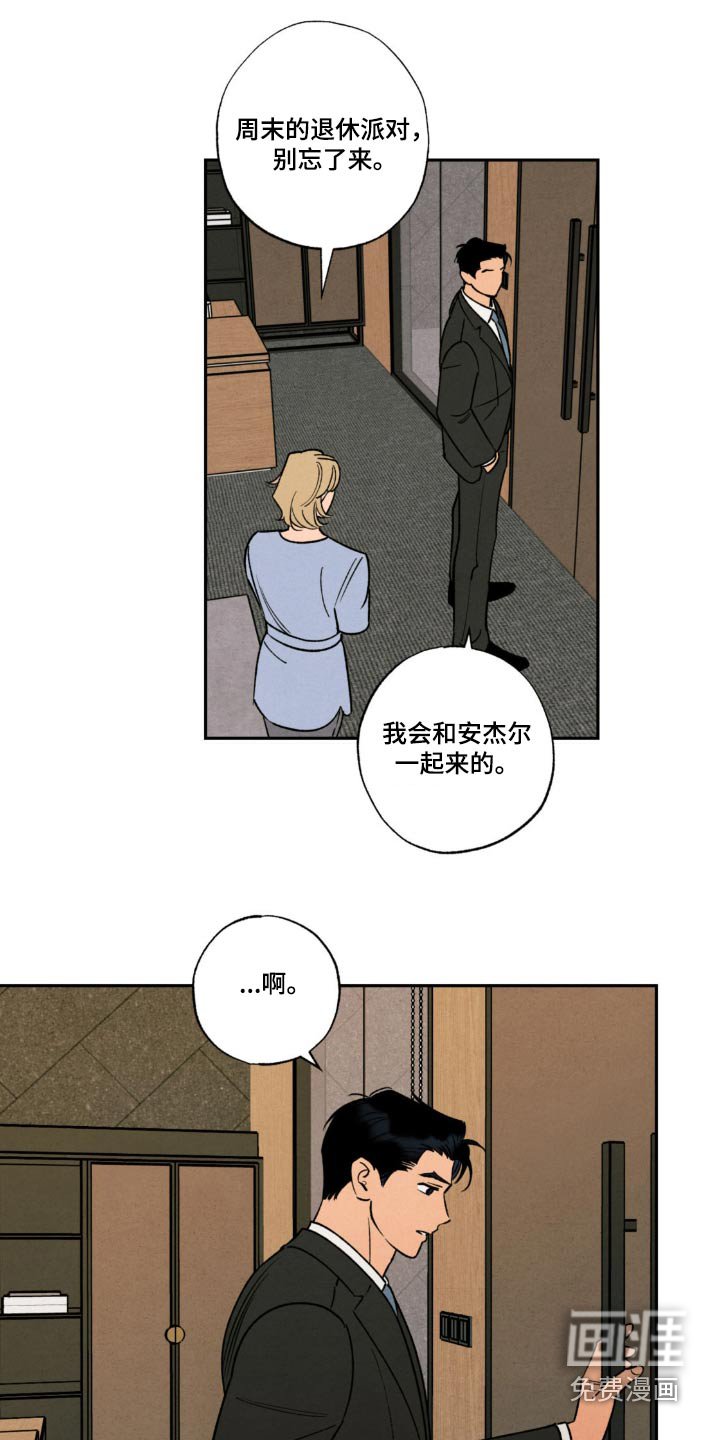 第43章：【番外】不会让你失望的