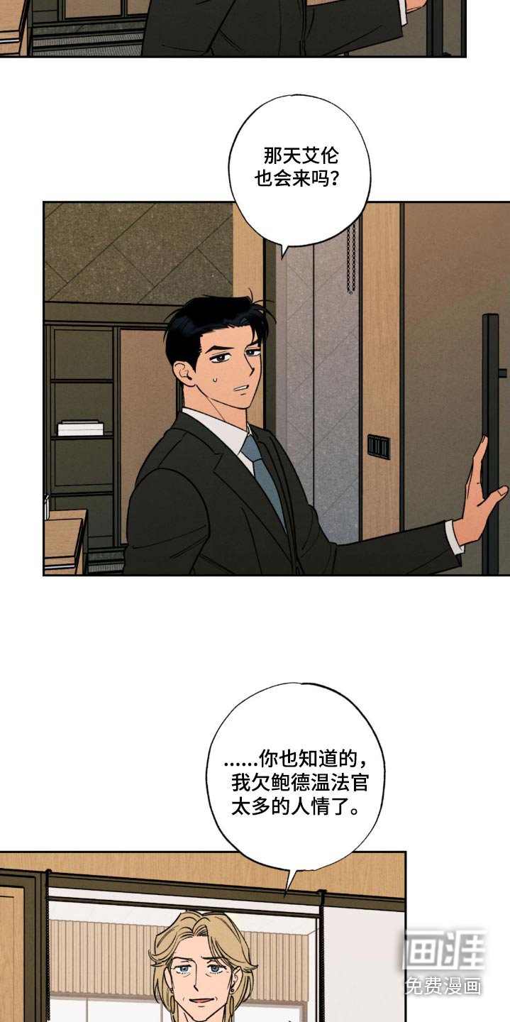第43章：【番外】不会让你失望的