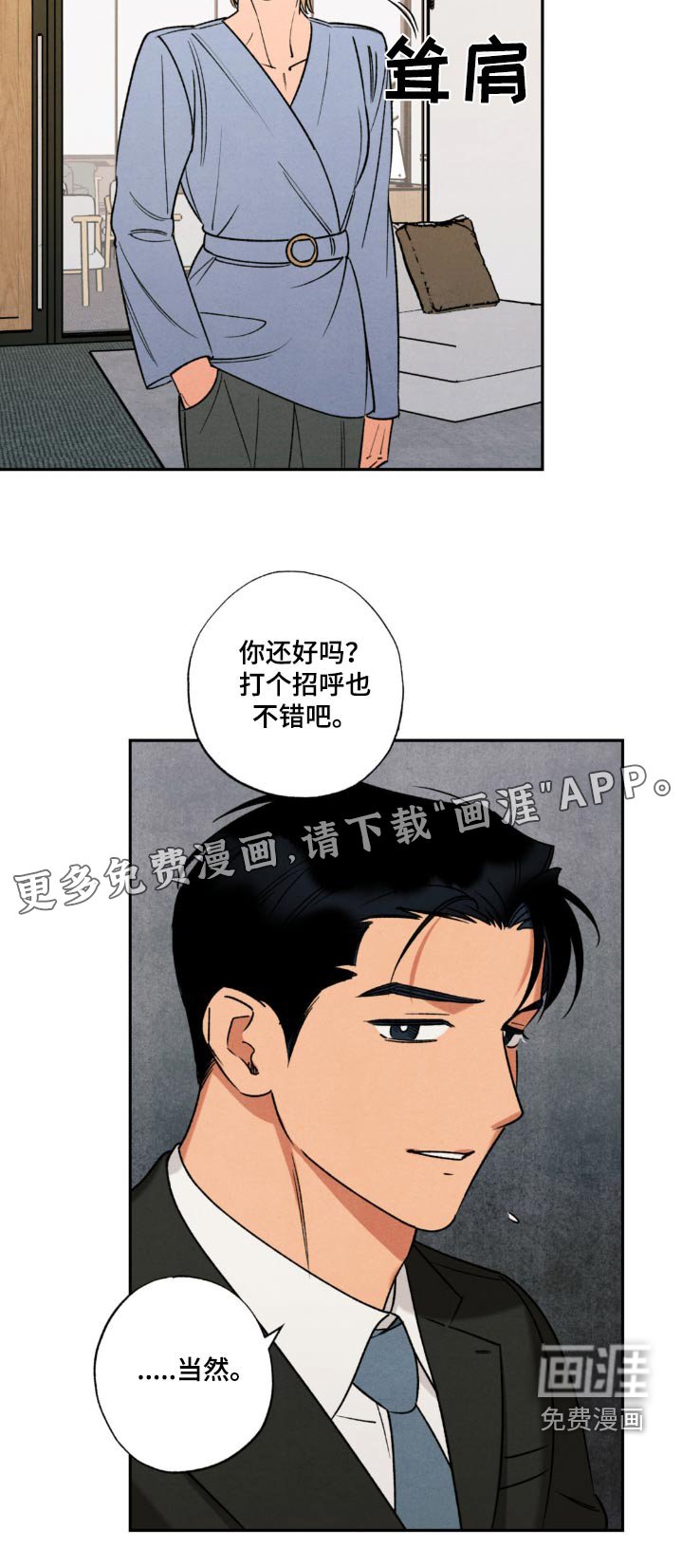 第43章：【番外】不会让你失望的