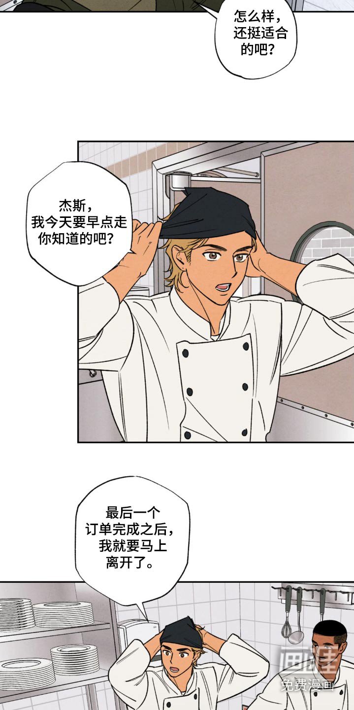 第44章：【番外】恭喜你