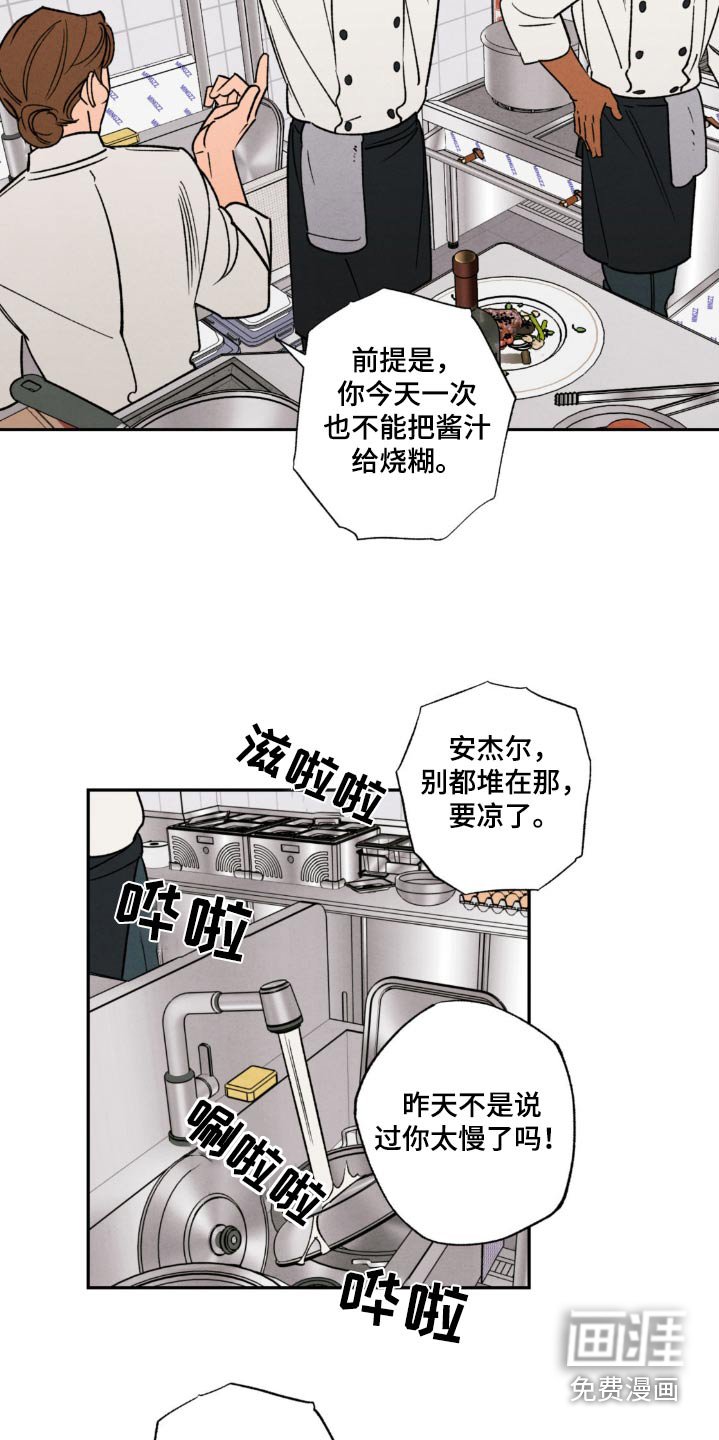 第44章：【番外】恭喜你