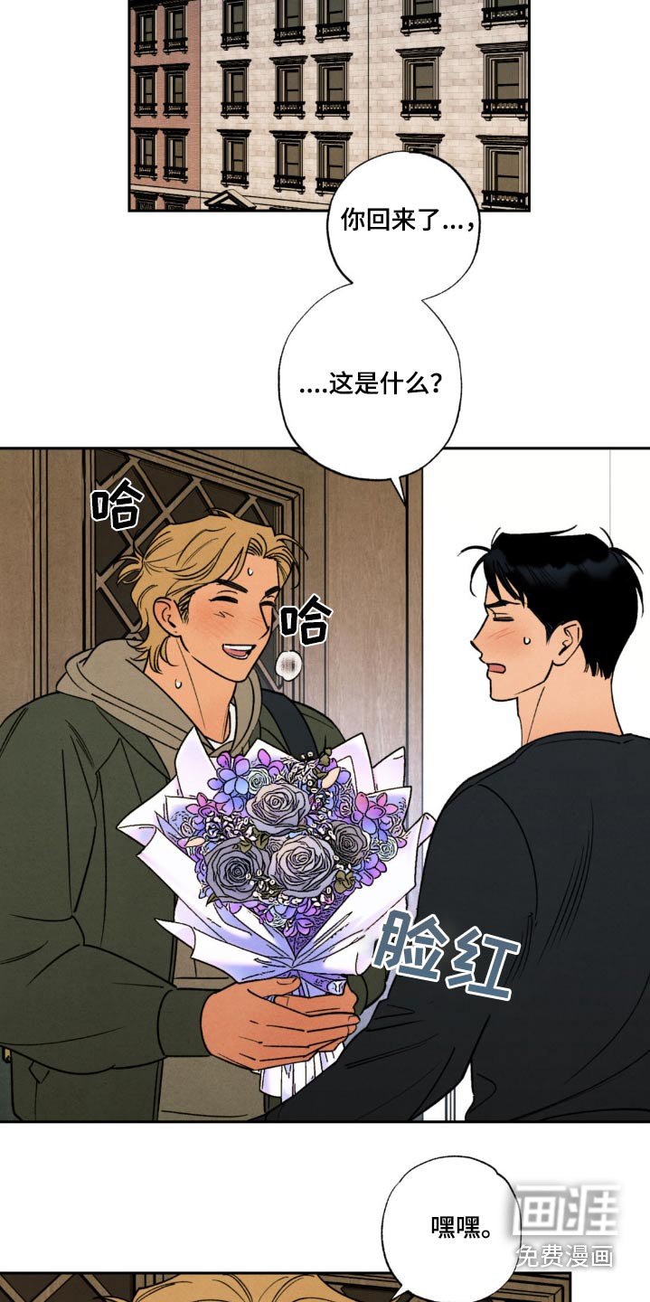 第44章：【番外】恭喜你