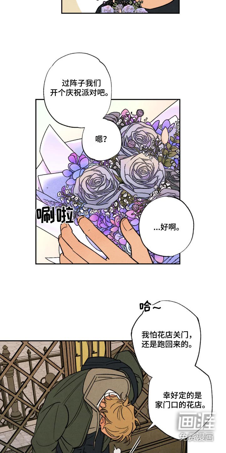 第44章：【番外】恭喜你