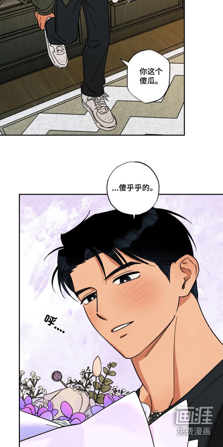 第44章：【番外】恭喜你