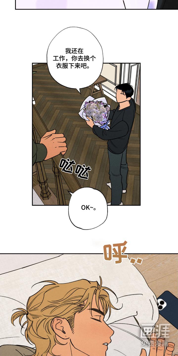 第44章：【番外】恭喜你