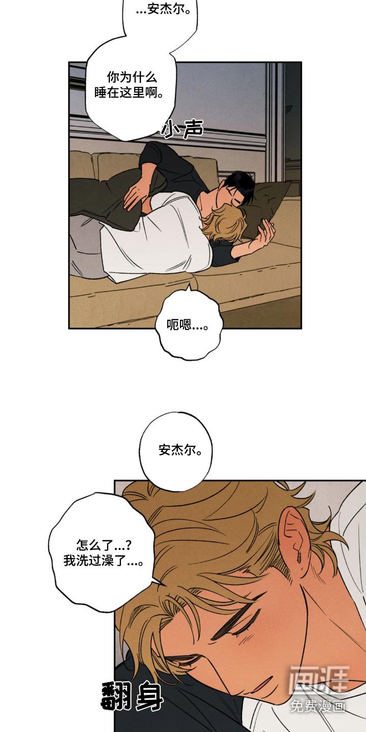 第44章：【番外】恭喜你