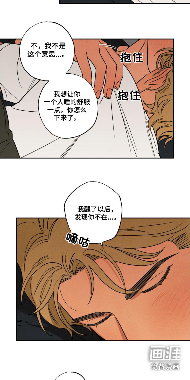 第44章：【番外】恭喜你