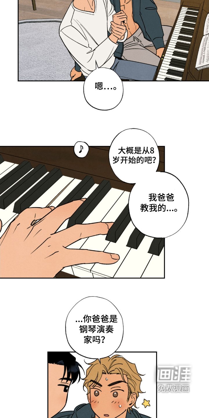 第45章：【番外】钢琴
