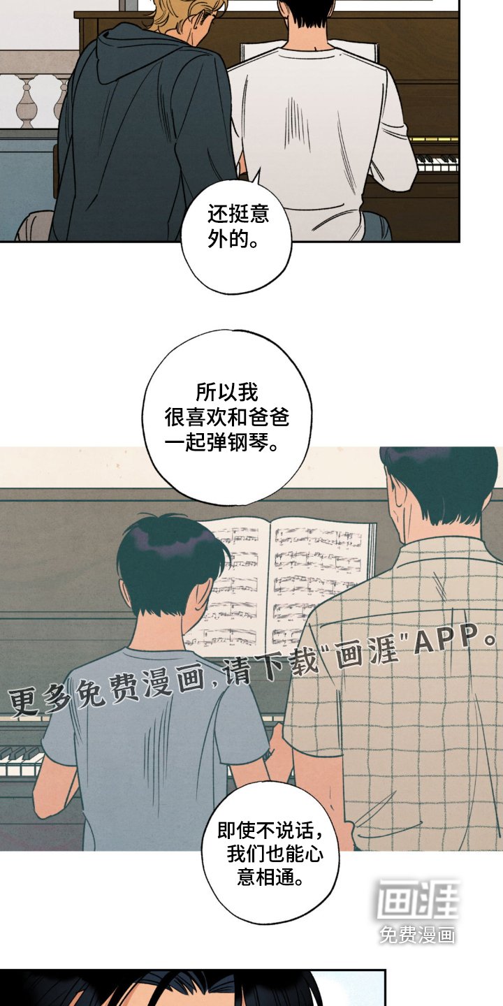 第45章：【番外】钢琴