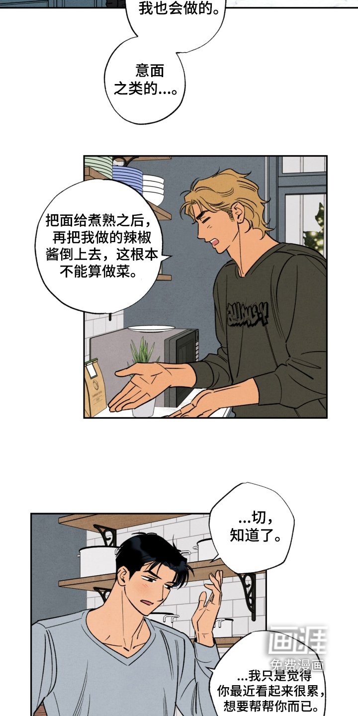 第46章：【番外】什么时候开始