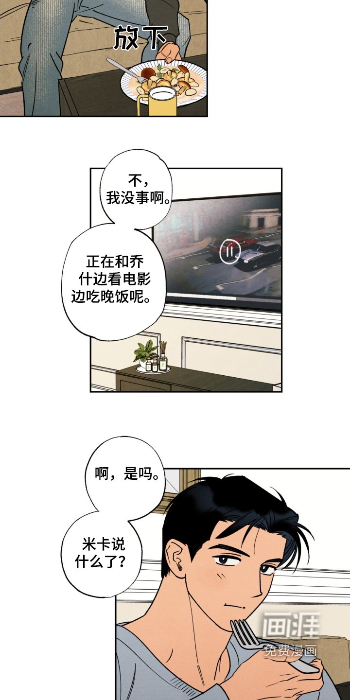 第46章：【番外】什么时候开始