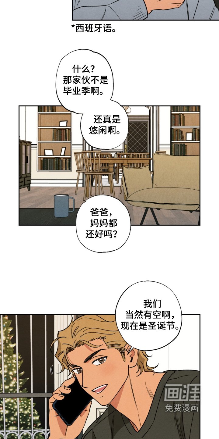 第46章：【番外】什么时候开始